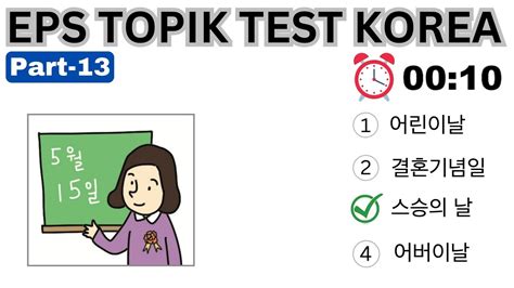 eps topik exam reviewer|TOPIK Mock Test : Online Practice & Download Past Questions.
